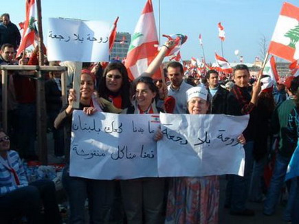 Lebanon Independence 2005